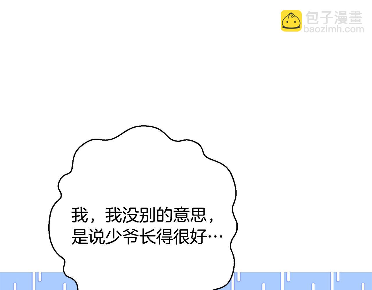 序章 反派逆袭嫁男主！(1/3)-第1话