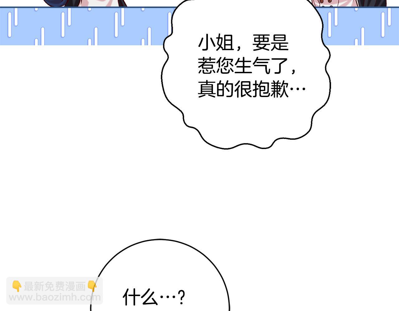 序章 反派逆袭嫁男主！(1/3)-第1话