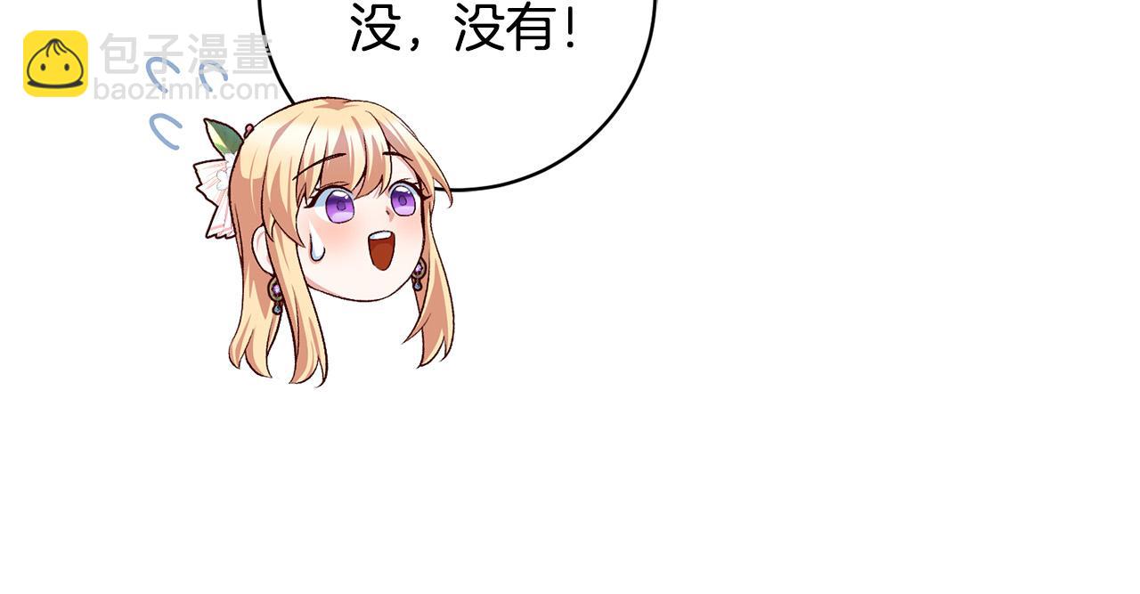 序章 反派逆袭嫁男主！(1/3)-第1话