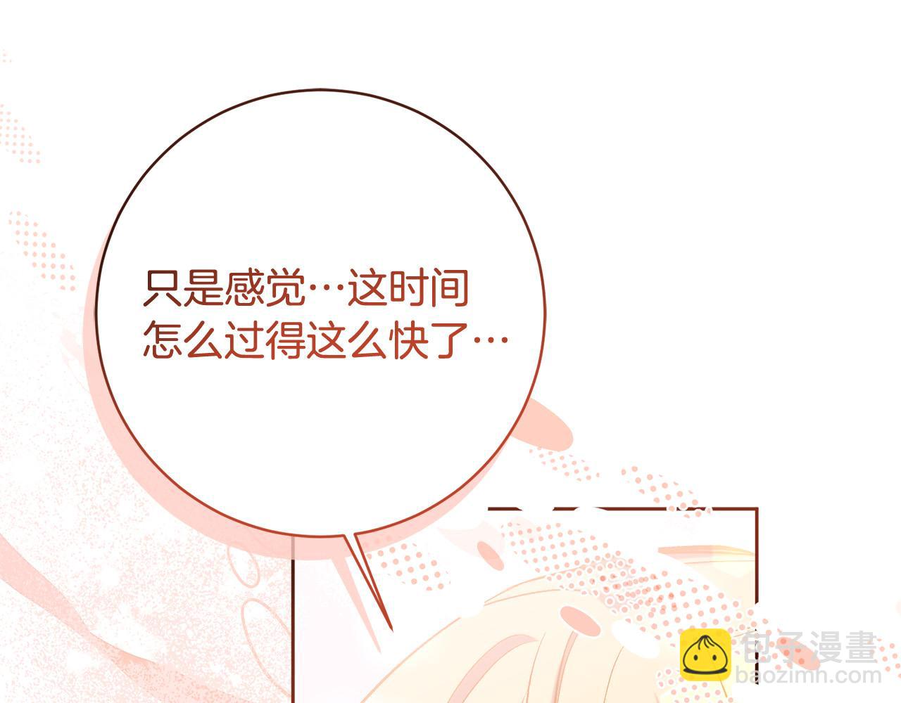 序章 反派逆袭嫁男主！(1/3)-第1话