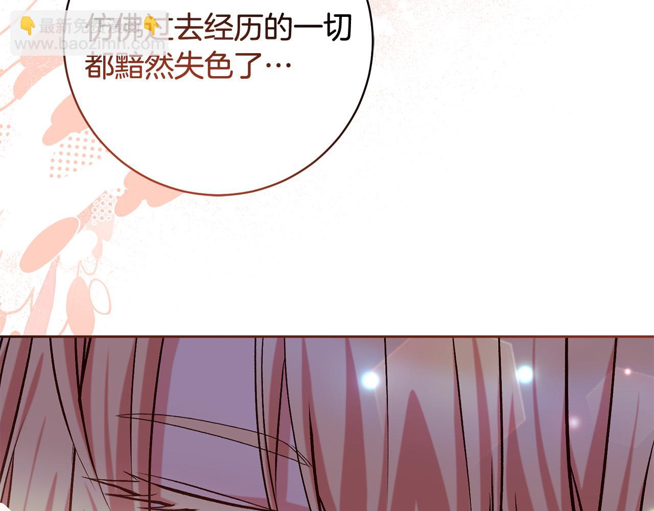 序章 反派逆袭嫁男主！(1/3)-第1话
