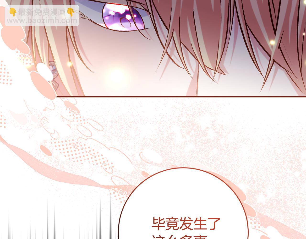 序章 反派逆袭嫁男主！(1/3)-第1话
