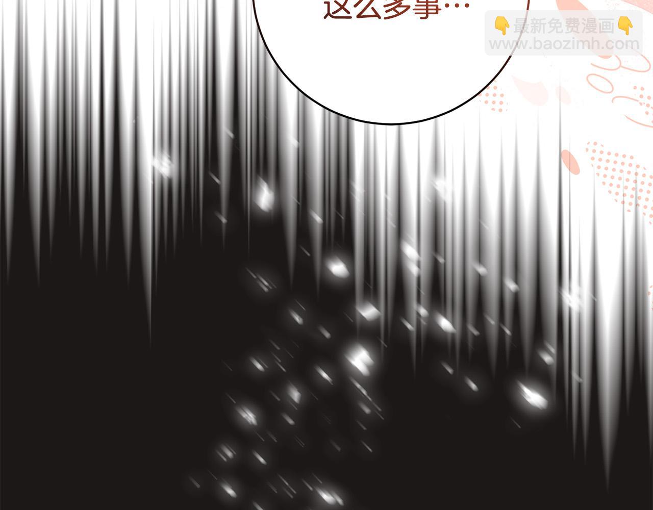 序章 反派逆袭嫁男主！(1/3)-第1话