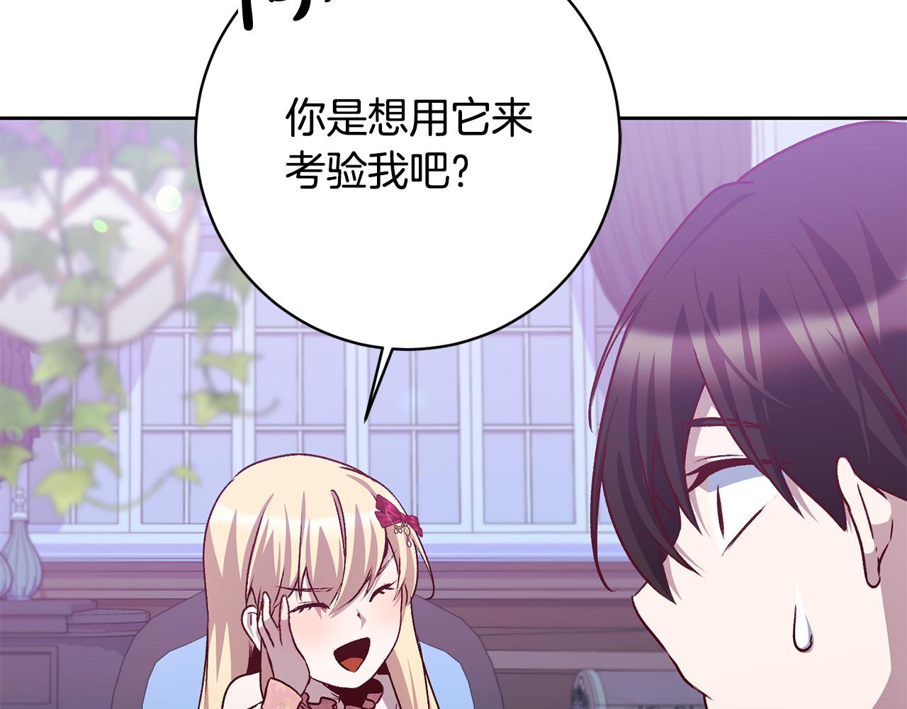 第10话 他终于来找我了！(1/4)-第11话
