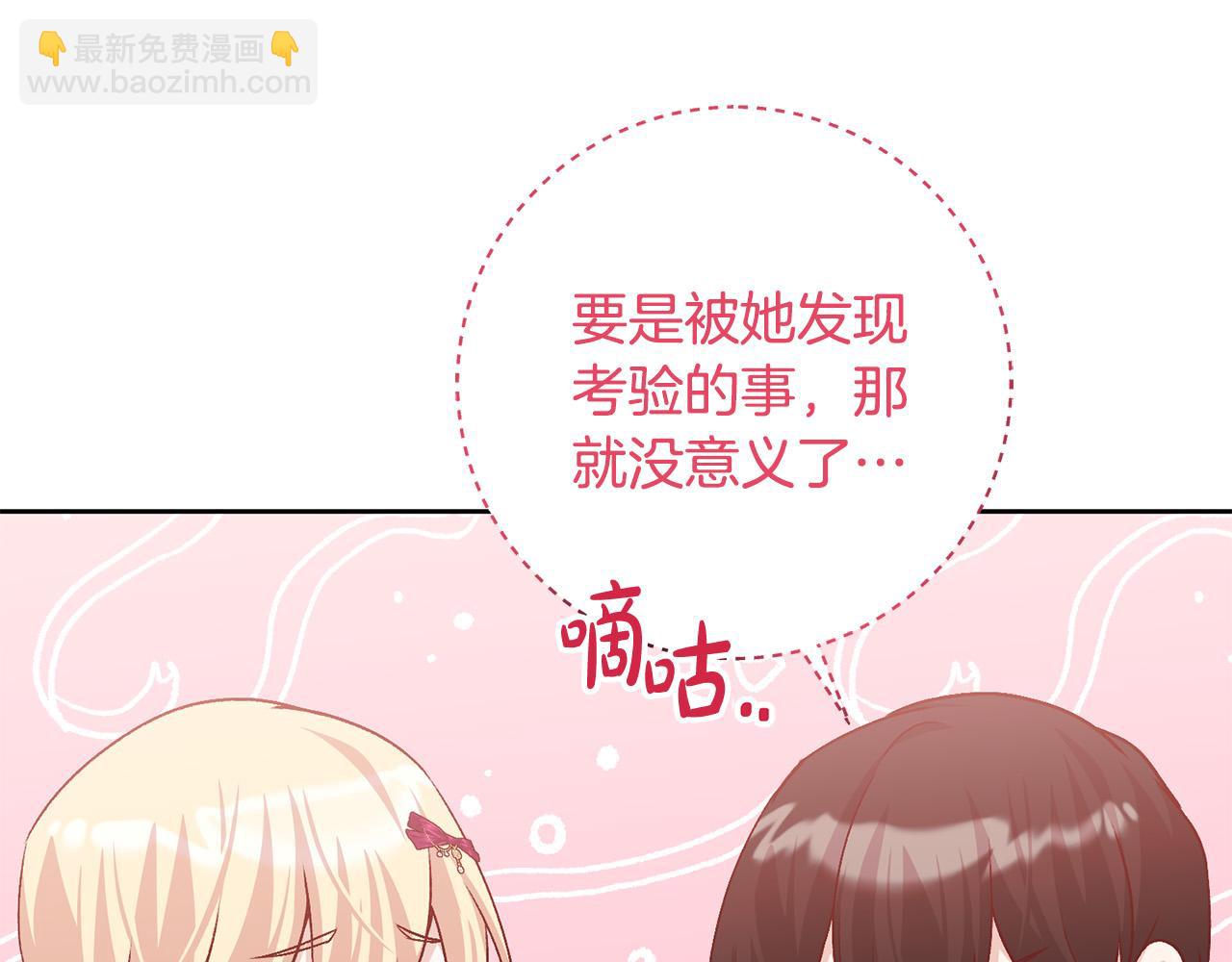 第10话 他终于来找我了！(1/4)-第11话