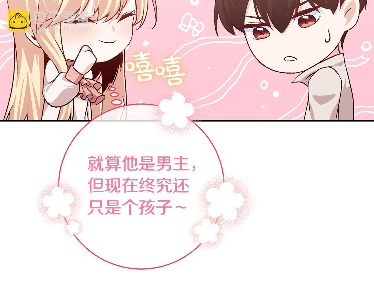 第10话 他终于来找我了！(1/4)-第11话