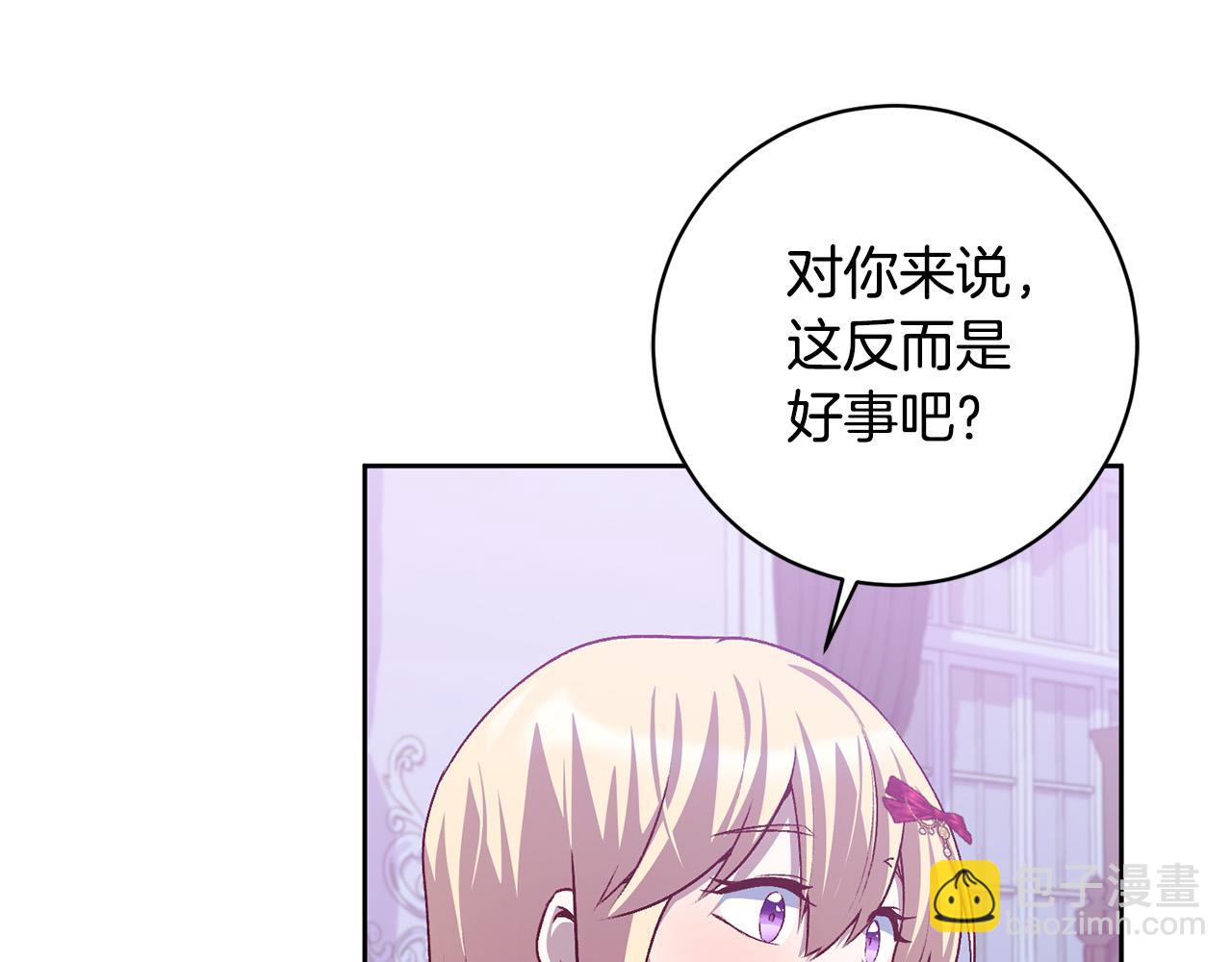 第10话 他终于来找我了！(1/4)-第11话