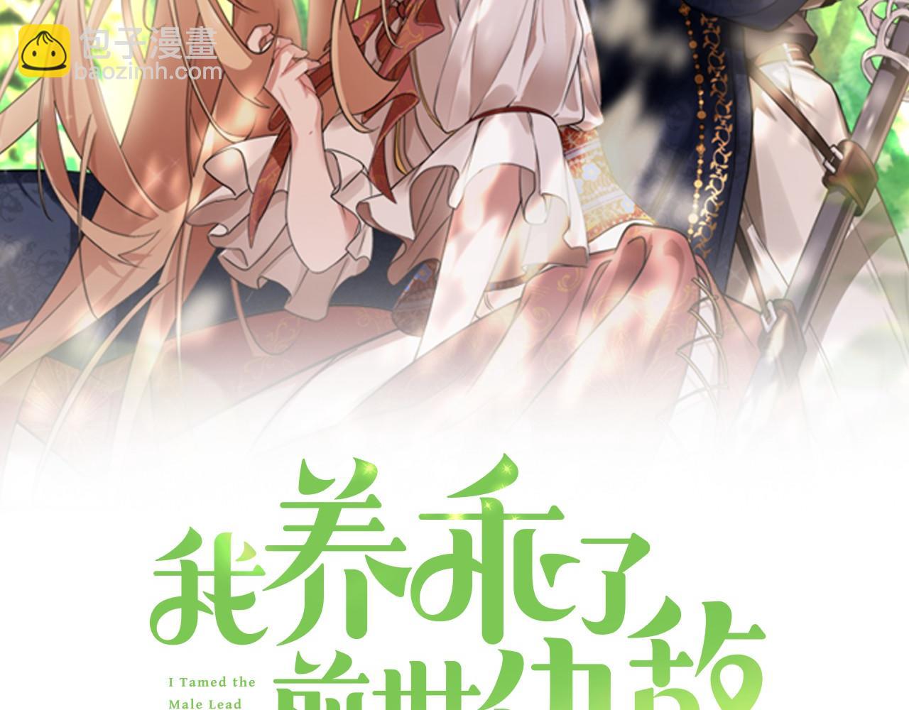 第10话 他终于来找我了！(1/4)-第11话