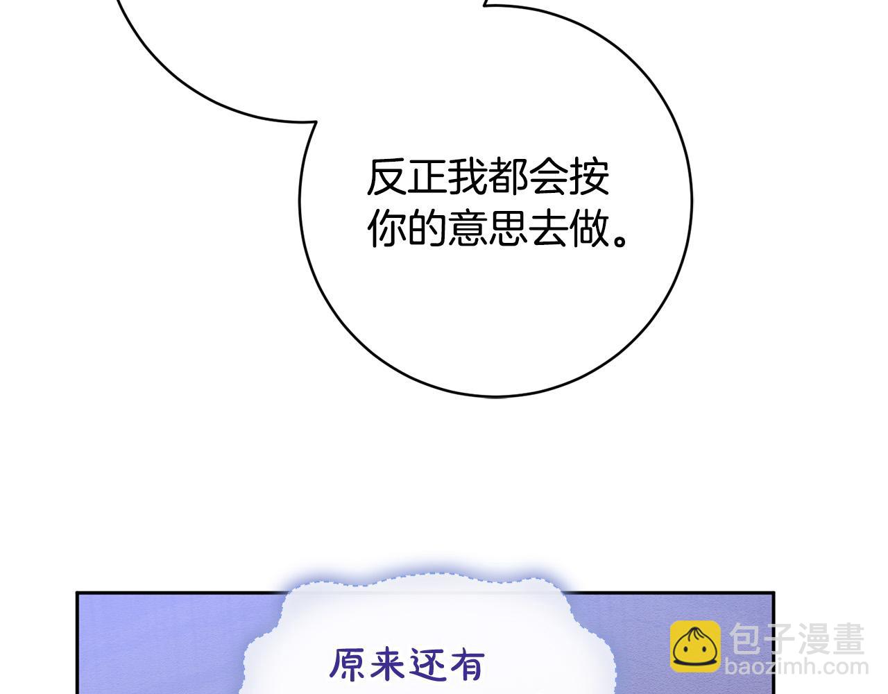 第10话 他终于来找我了！(1/4)-第11话