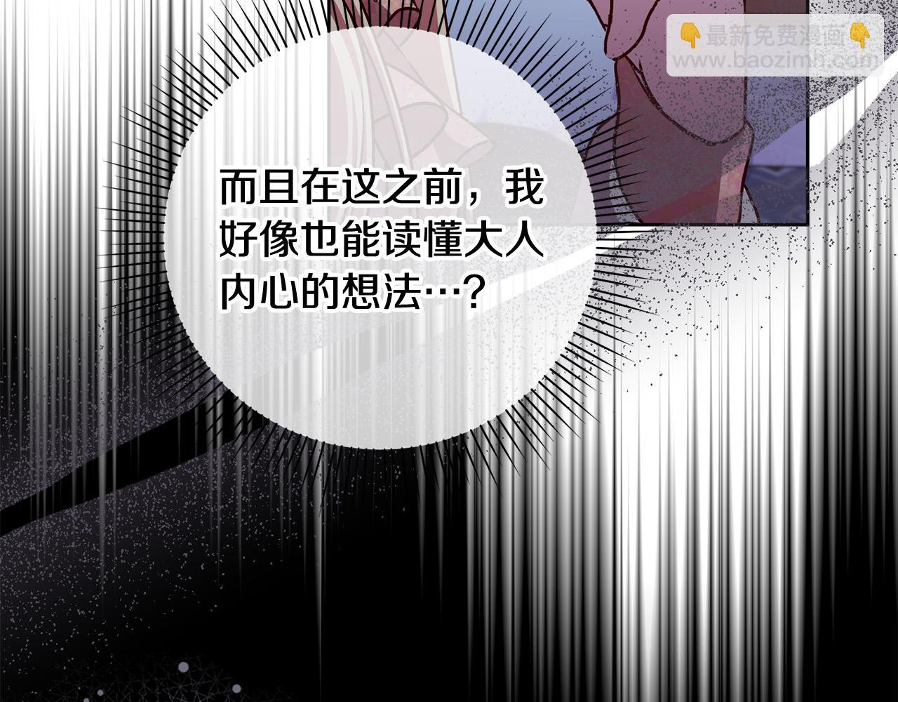 第10话 他终于来找我了！(1/4)-第11话