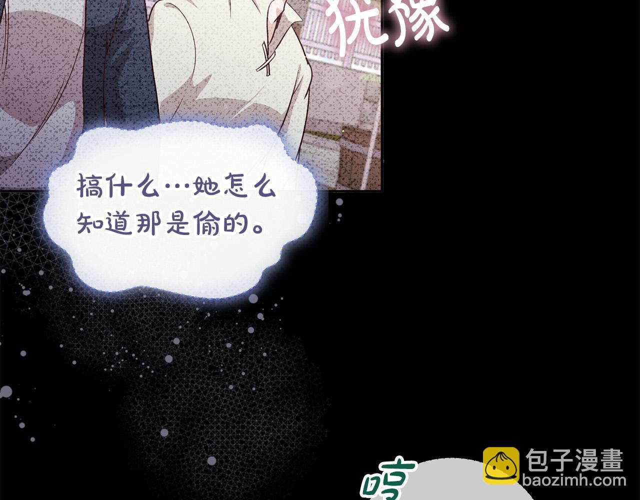 第10话 他终于来找我了！(1/4)-第11话
