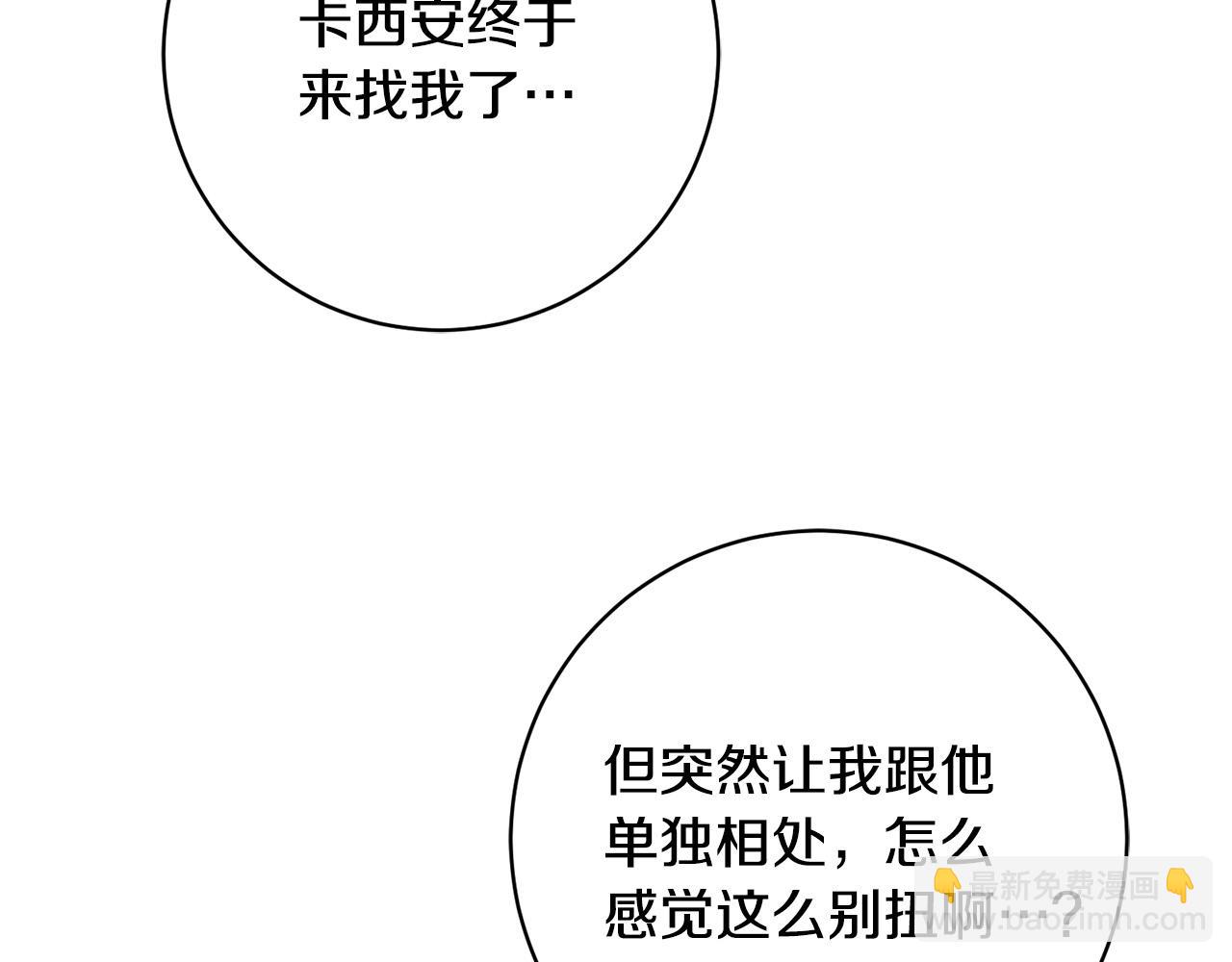 第10话 他终于来找我了！(1/4)-第11话