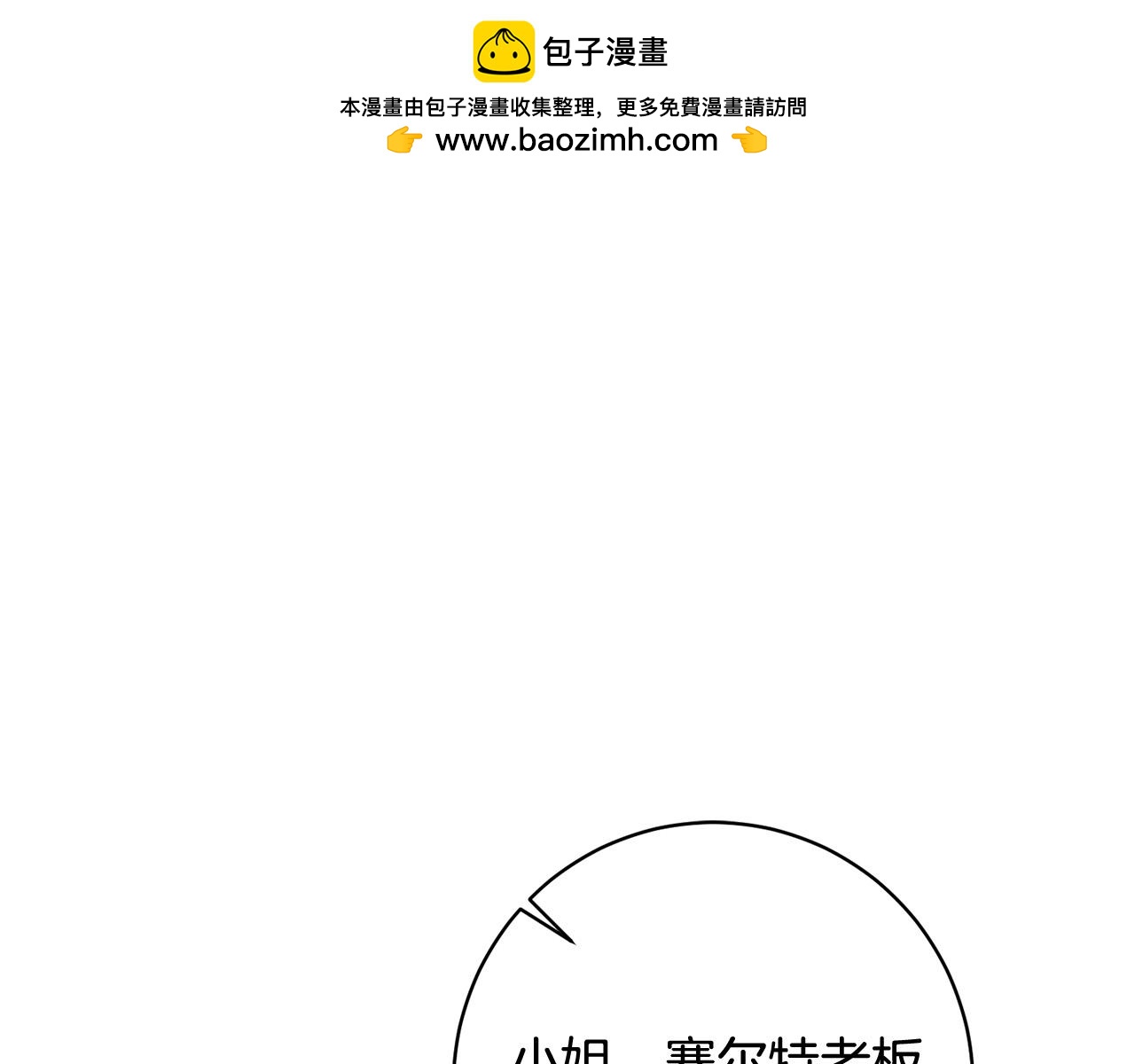 第12话 守护天使是只鸟？！(1/4)-第13话