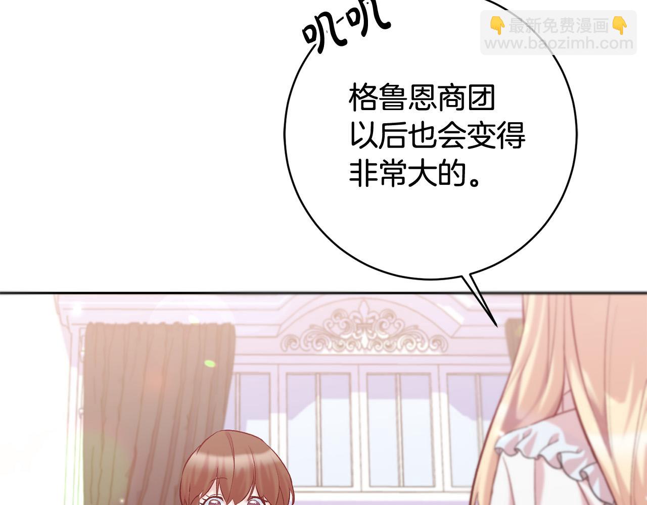 第12话 守护天使是只鸟？！(1/4)-第13话