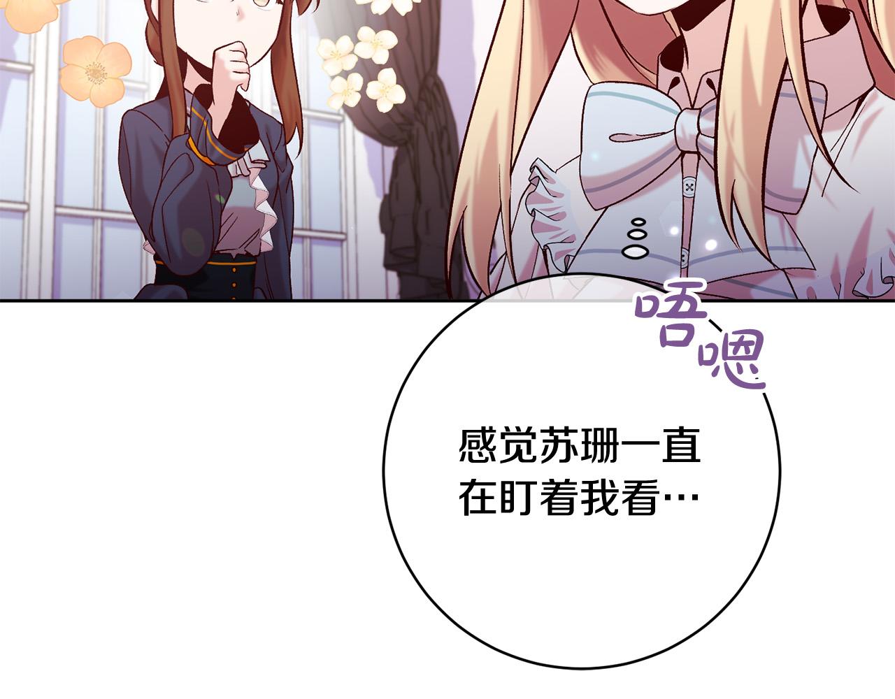 第12话 守护天使是只鸟？！(1/4)-第13话