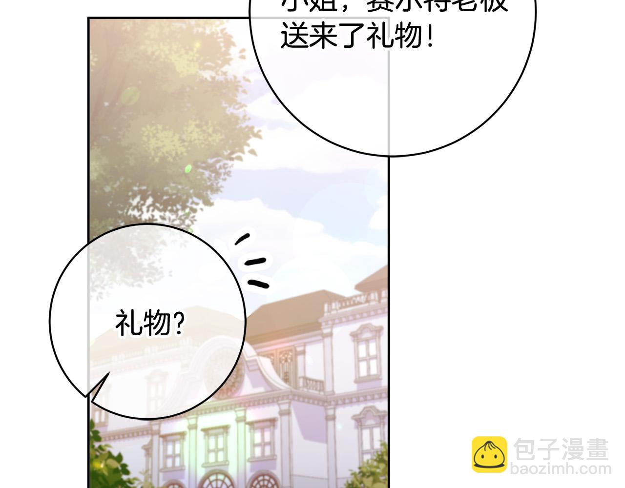 第12话 守护天使是只鸟？！(1/4)-第13话