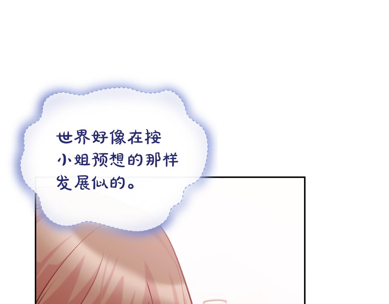 第12话 守护天使是只鸟？！(1/4)-第13话