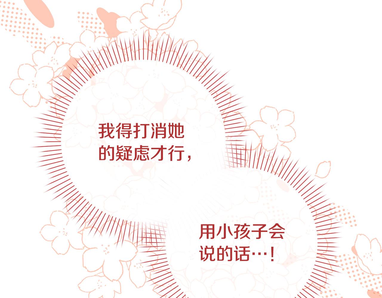 第12话 守护天使是只鸟？！(1/4)-第13话