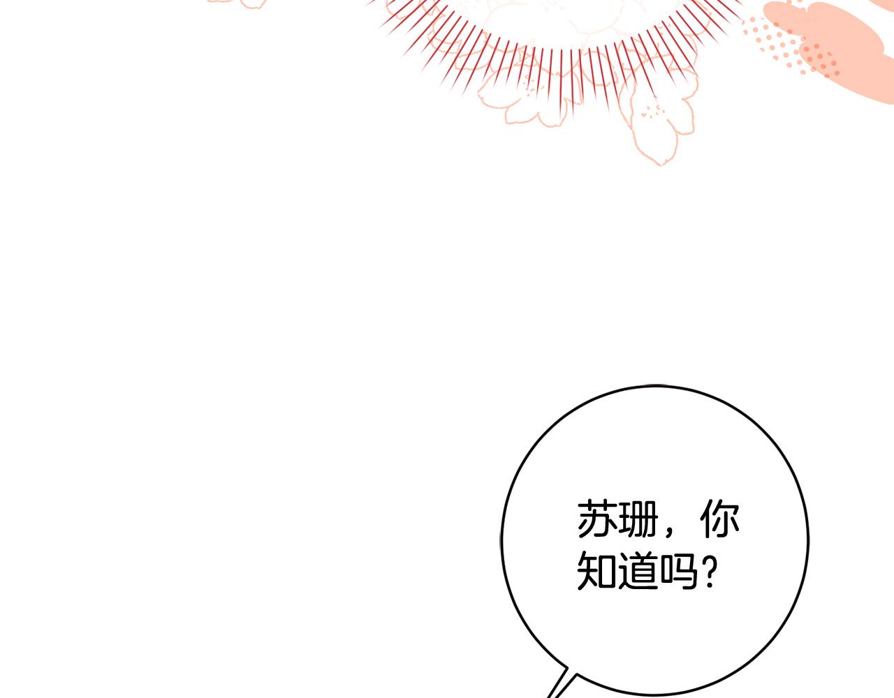 第12话 守护天使是只鸟？！(1/4)-第13话