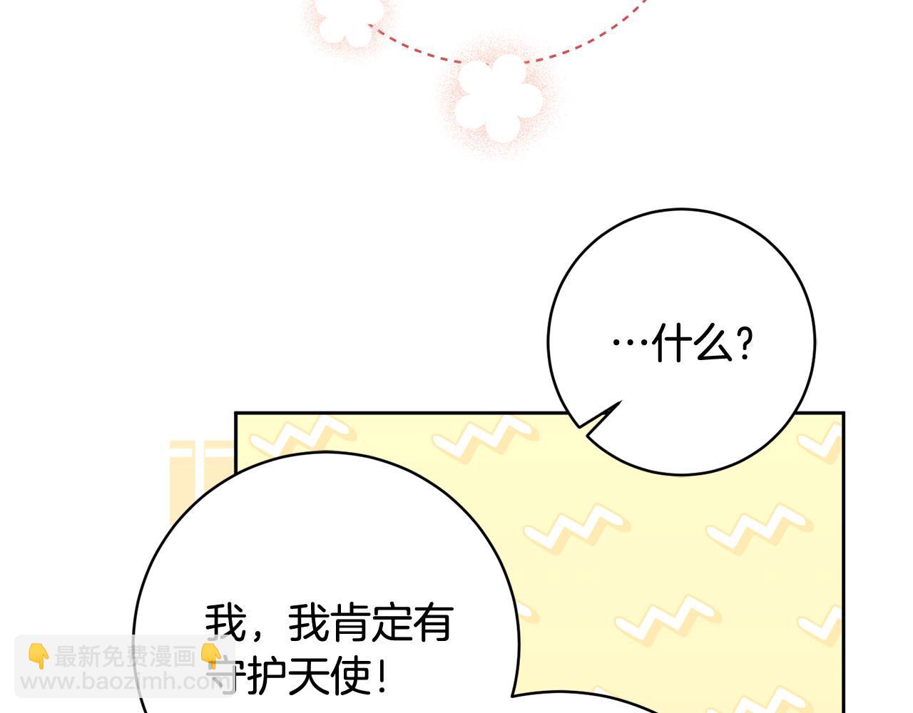 第12话 守护天使是只鸟？！(1/4)-第13话