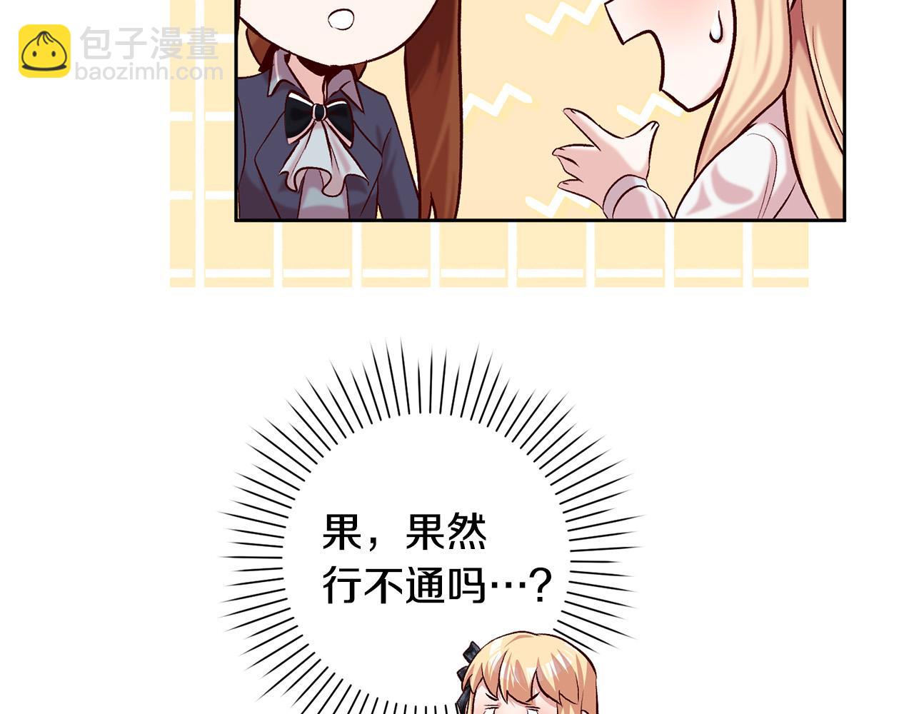 第12话 守护天使是只鸟？！(1/4)-第13话
