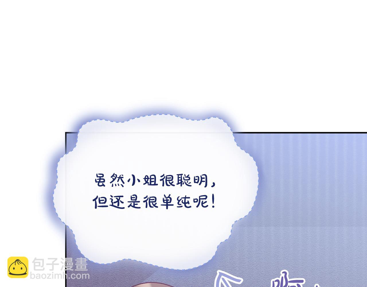 第12话 守护天使是只鸟？！(1/4)-第13话