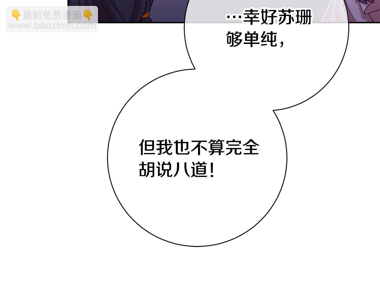 第12话 守护天使是只鸟？！(1/4)-第13话