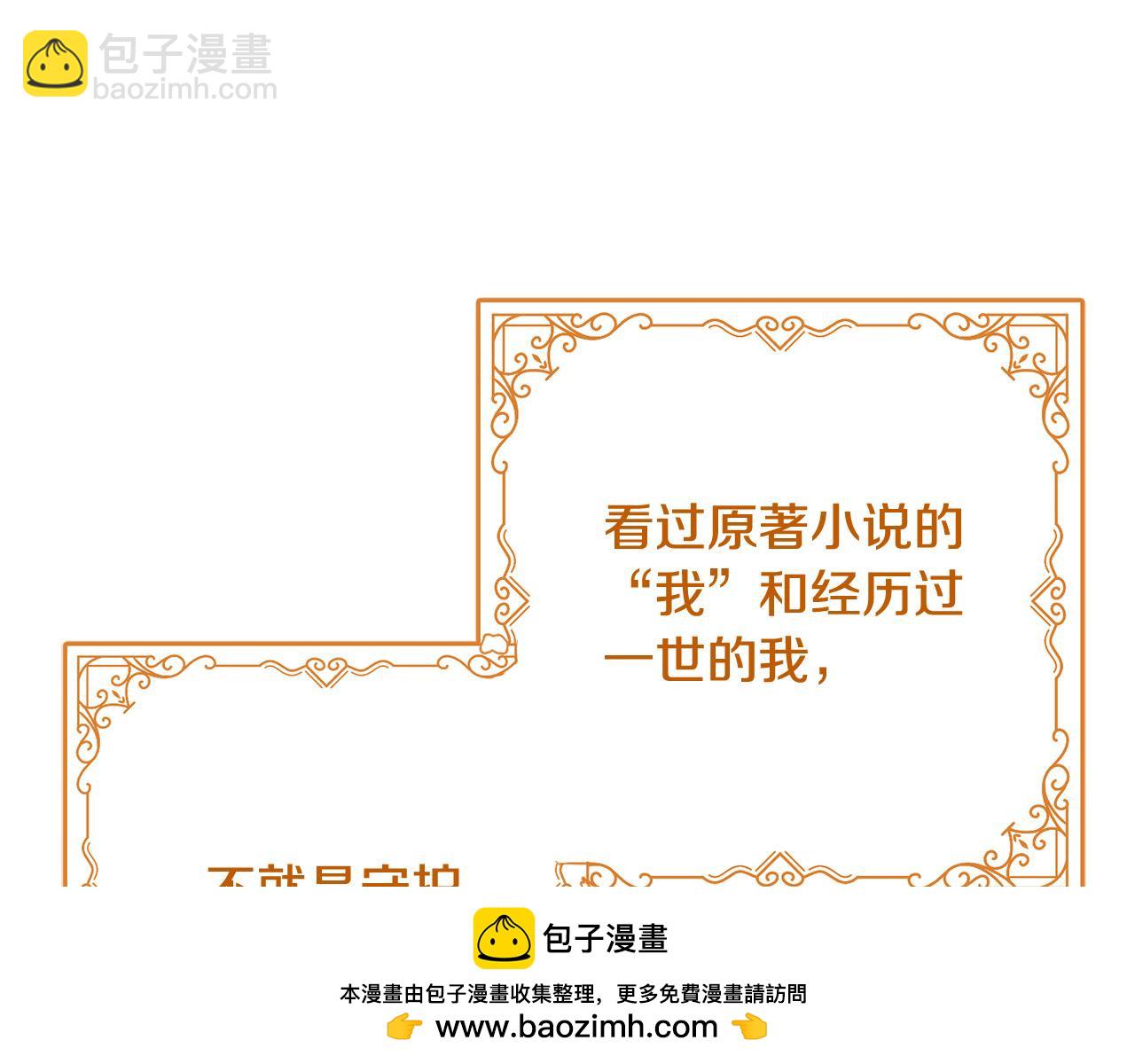 第12话 守护天使是只鸟？！(1/4)-第13话