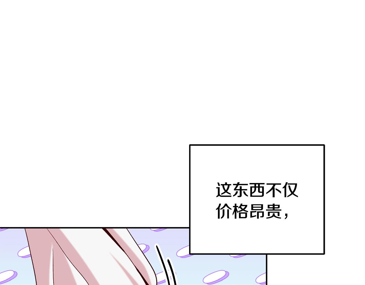 第12话 守护天使是只鸟？！(1/4)-第13话
