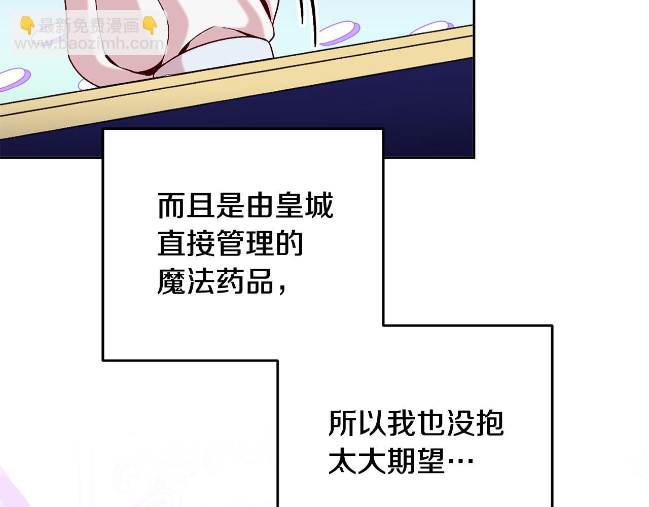 第12话 守护天使是只鸟？！(1/4)-第13话