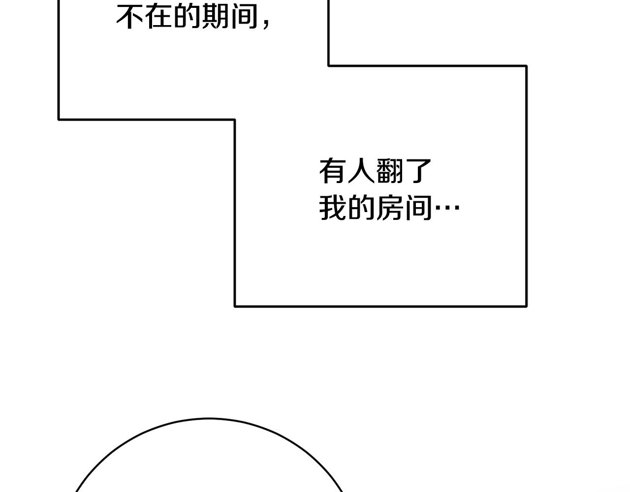 第14话 当众羞辱(1/4)-第15话