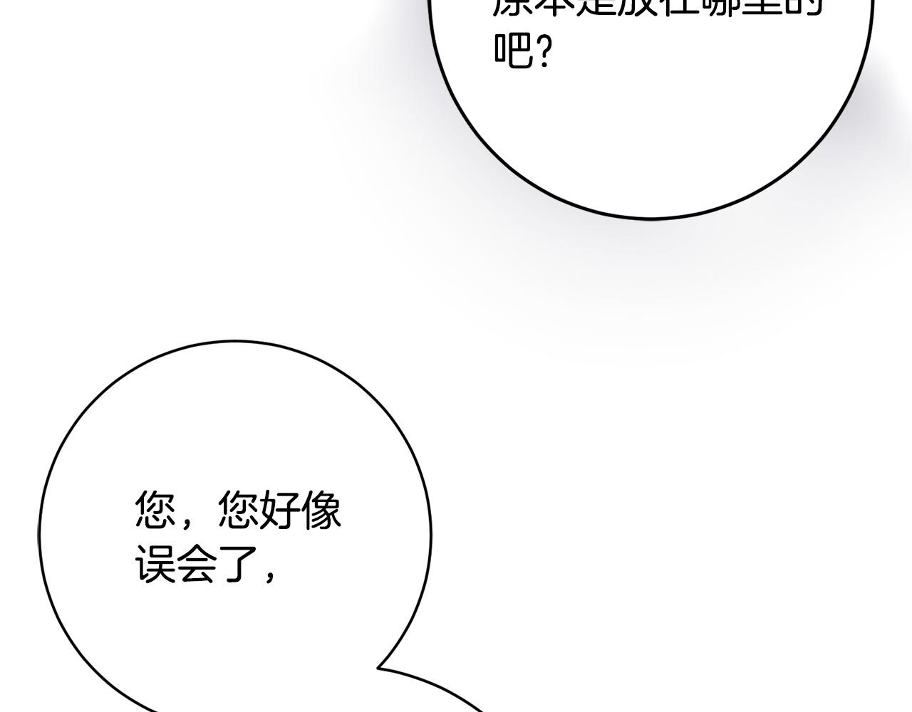 第14话 当众羞辱(1/4)-第15话