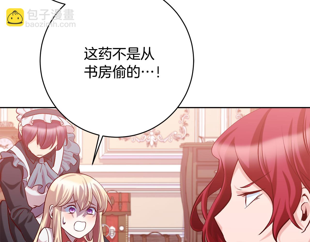 第14话 当众羞辱(1/4)-第15话