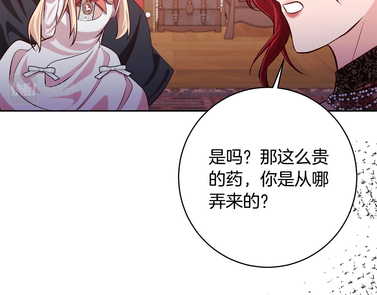 第14话 当众羞辱(1/4)-第15话