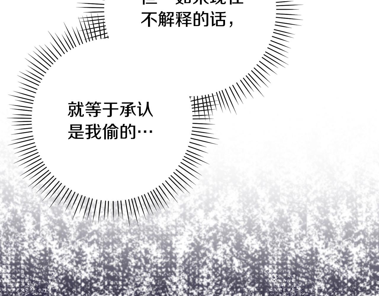 第14话 当众羞辱(1/4)-第15话