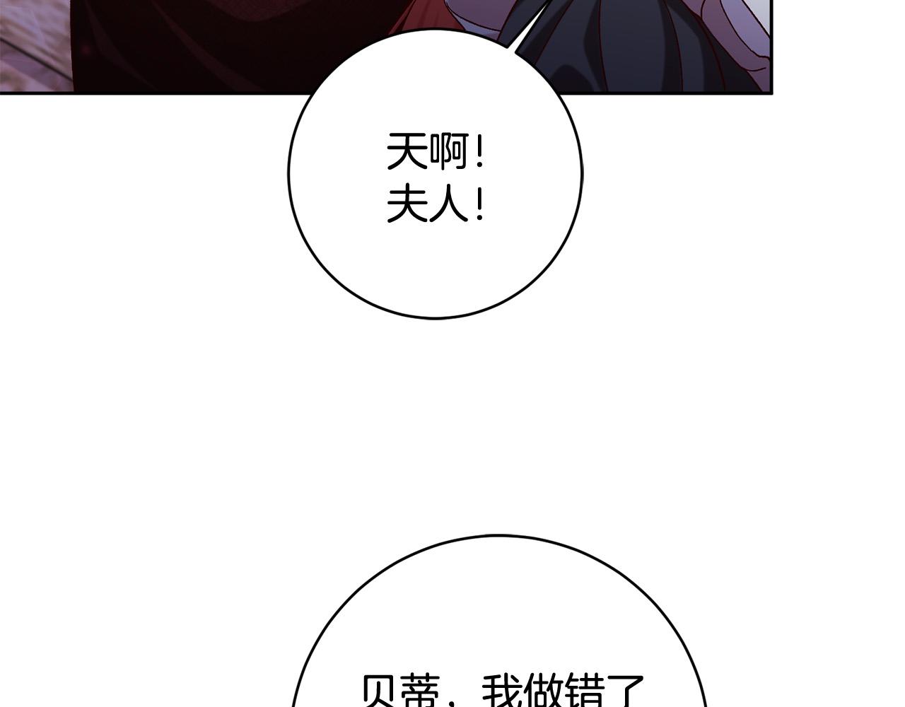 第14话 当众羞辱(1/4)-第15话