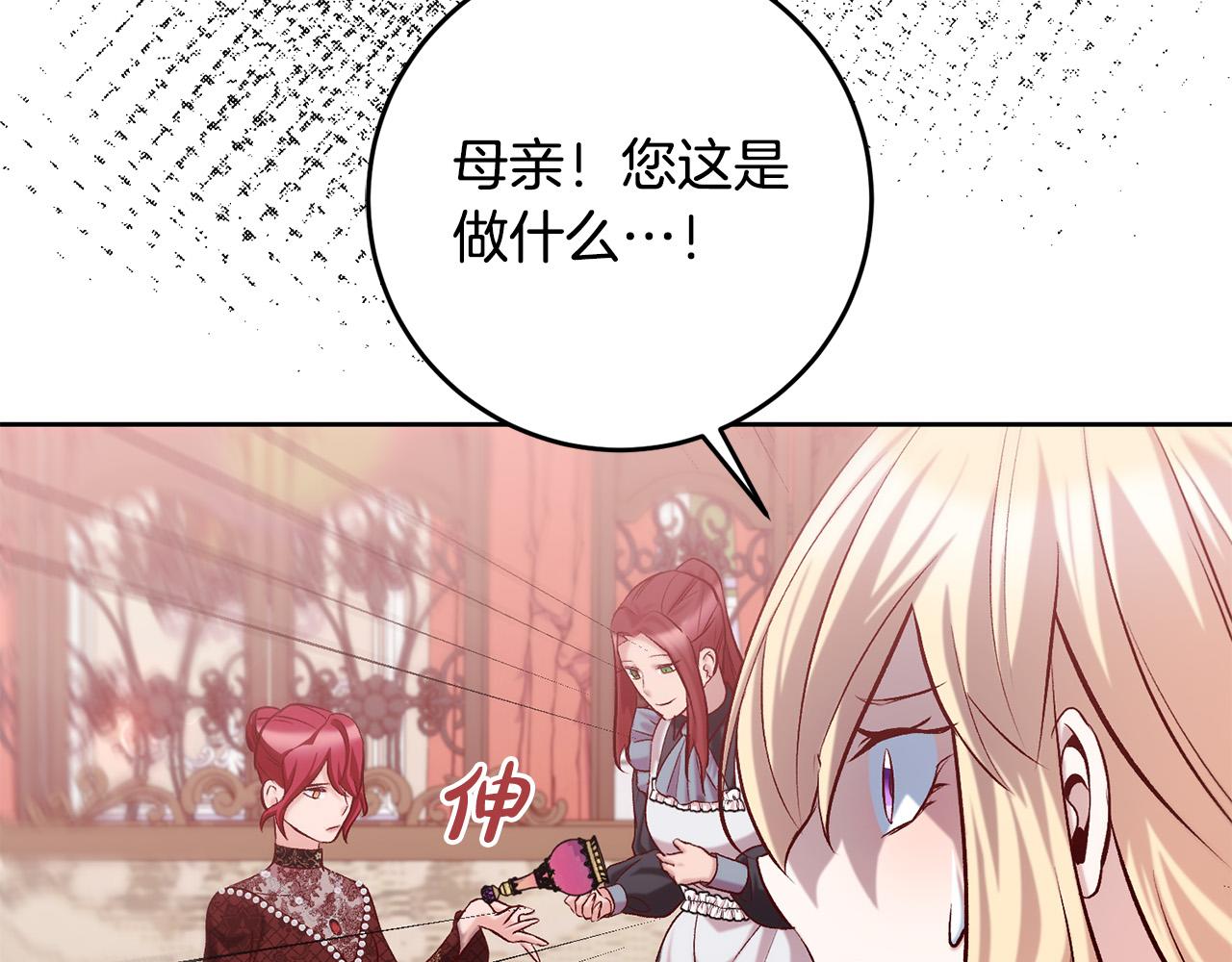第14话 当众羞辱(1/4)-第15话