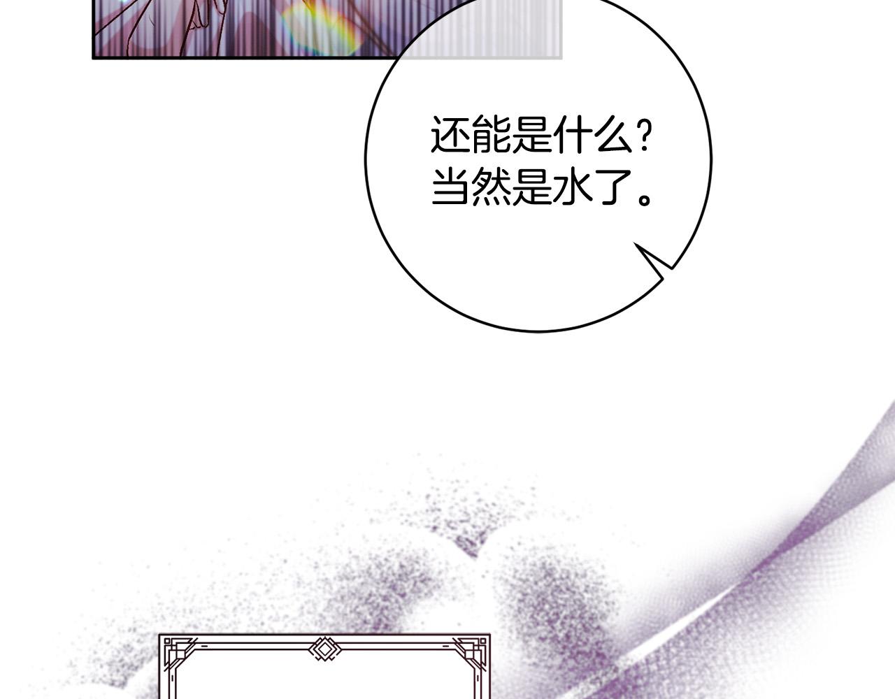 第16话 讨好偏心父亲(1/4)-第17话