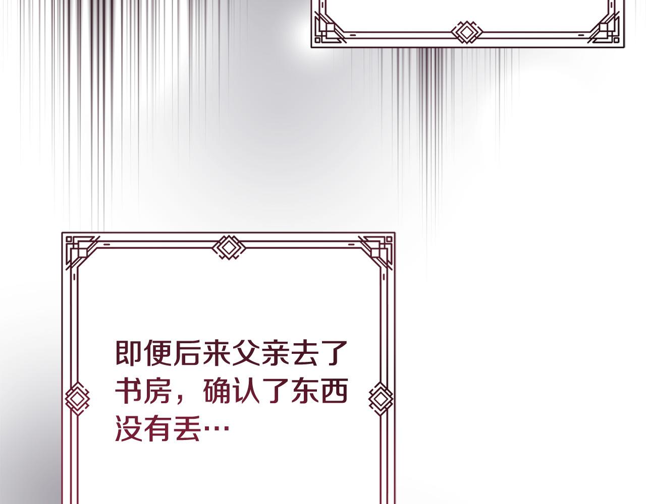 第16话 讨好偏心父亲(1/4)-第17话