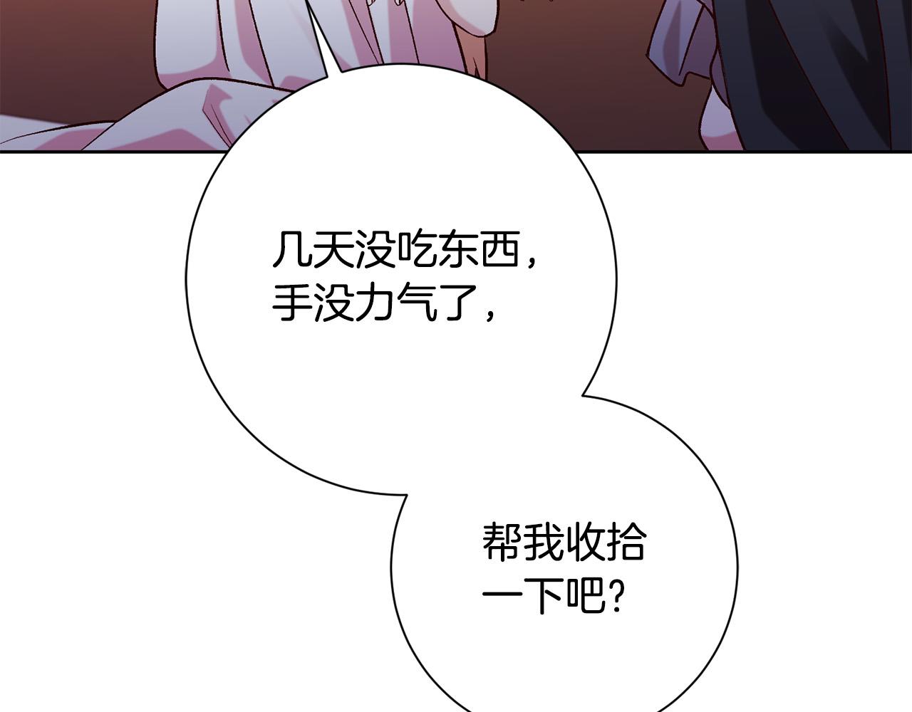 第16话 讨好偏心父亲(1/4)-第17话