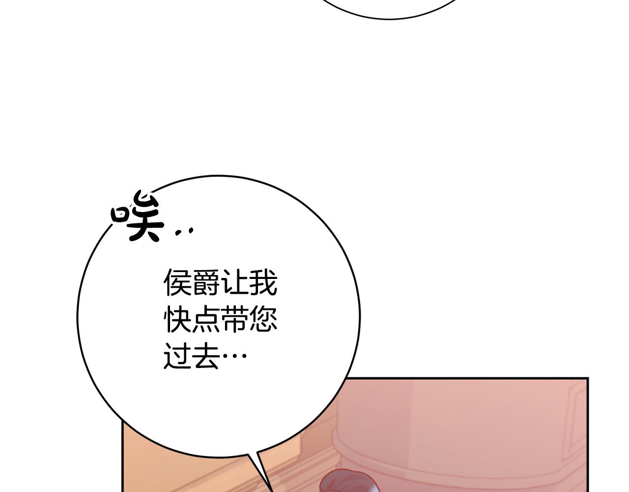 第16话 讨好偏心父亲(1/4)-第17话