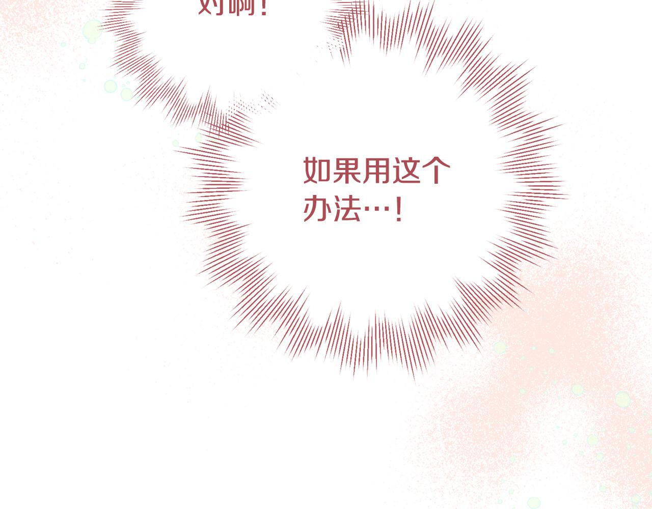 第16话 讨好偏心父亲(1/4)-第17话