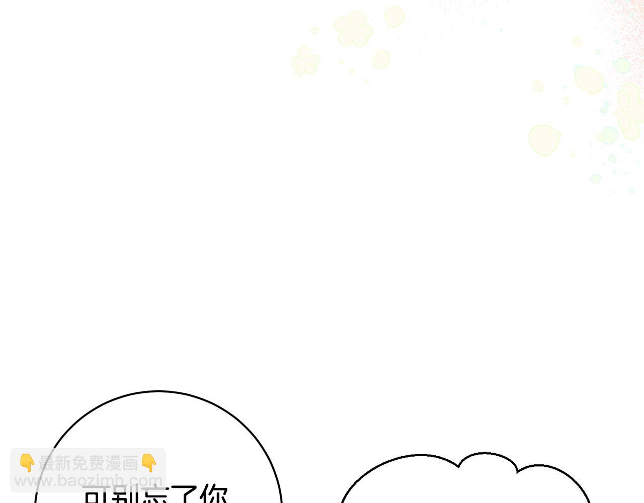 第16话 讨好偏心父亲(1/4)-第17话