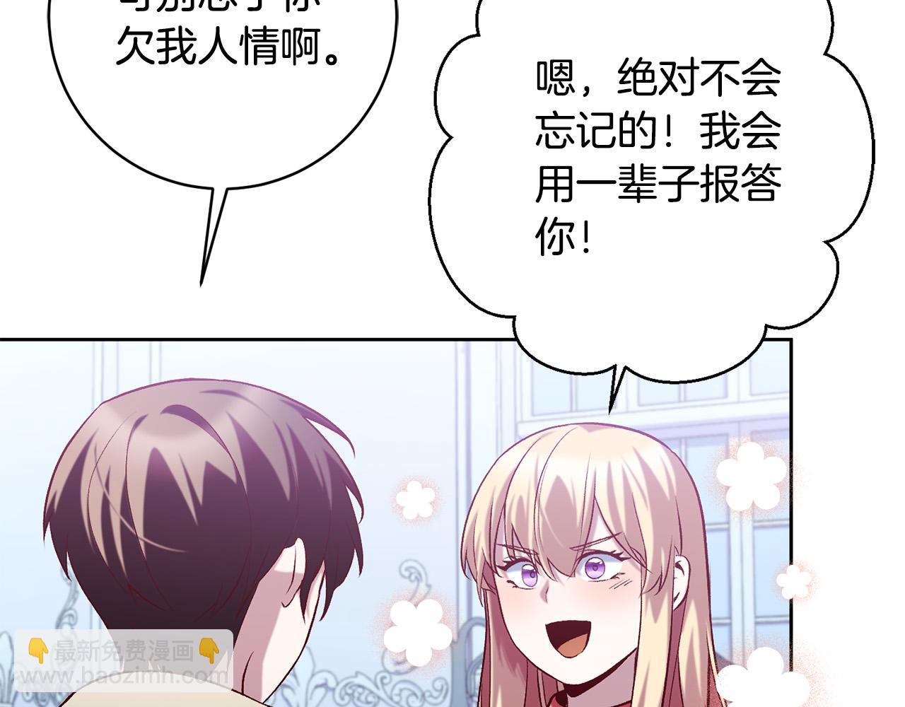 第16话 讨好偏心父亲(1/4)-第17话