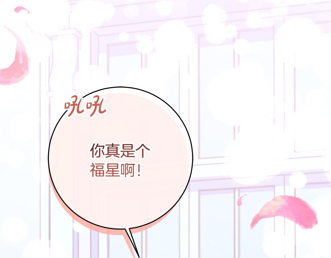 第16话 讨好偏心父亲(1/4)-第17话