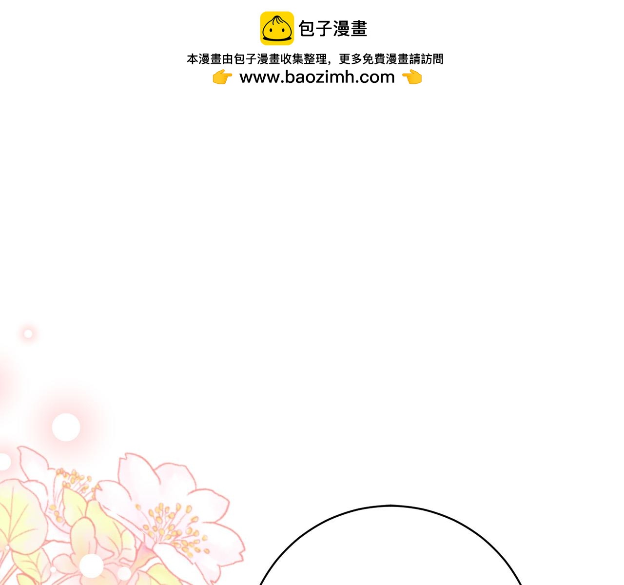 第18话 当众揭穿(1/5)-第19话