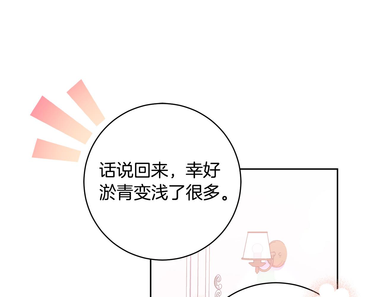第18话 当众揭穿(1/5)-第19话