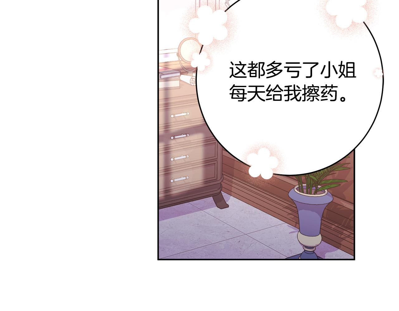 第18话 当众揭穿(1/5)-第19话