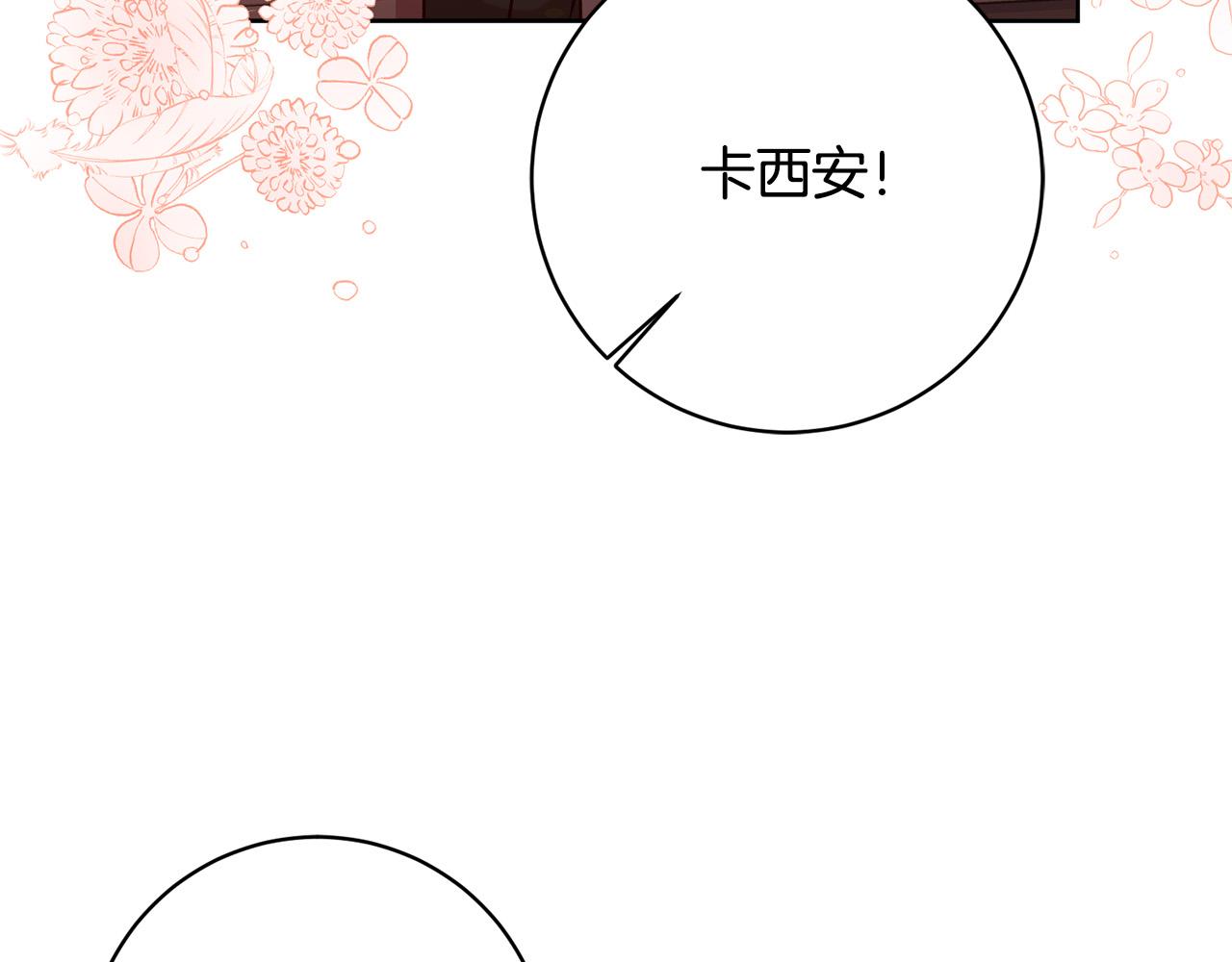 第18话 当众揭穿(1/5)-第19话