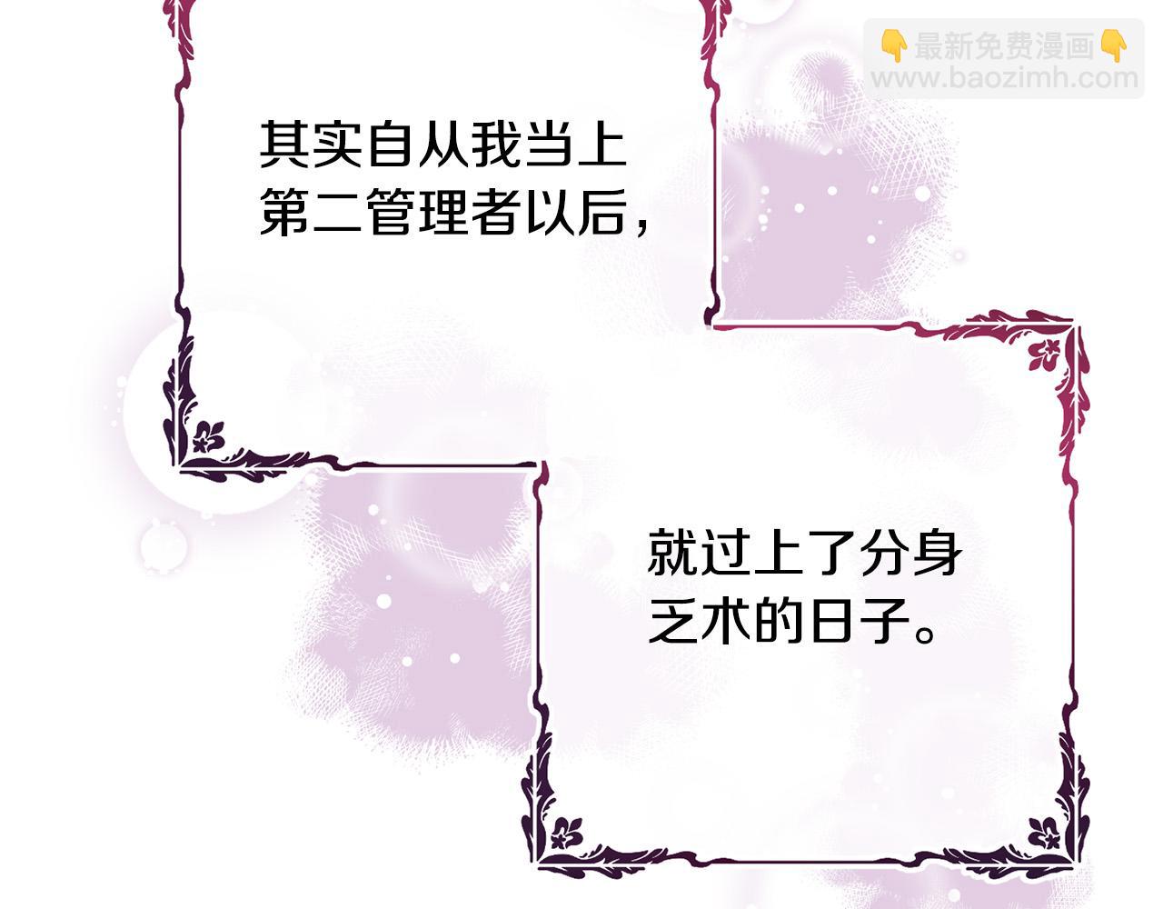 第18话 当众揭穿(1/5)-第19话